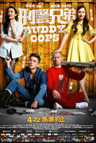 Poster 2 de Filme Buddy Cops (2016)