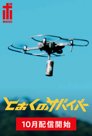 Poster 4 de Série BossFuri (2022)