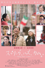 Spring Has Come (Spring Has Come)