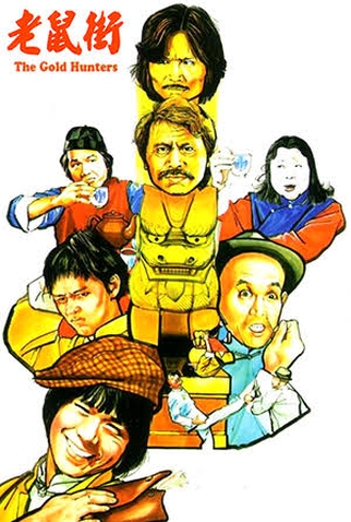 Poster 1 de Filme The Gold Hunters (1981)
