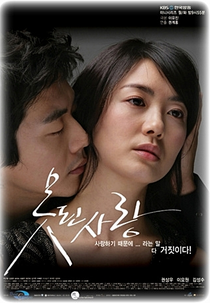 Bad Love (Motdoen Sarang)