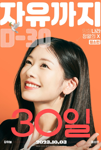 Poster 3 de Filme Amor Redefinido (2023)