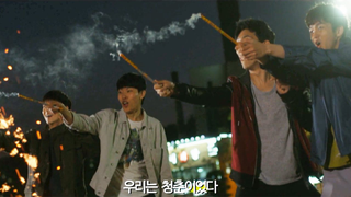 Trailer: Korean Movie 글로리데이 (One Way Trip, 2016) 예고편 (Trailer)