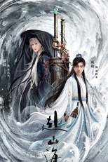 The Journey of Legend (赴山海)