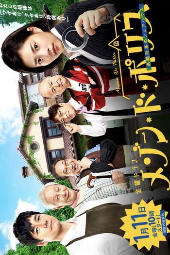 Poster de Série Maison de Police (2019)