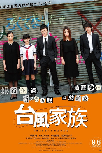 Poster de Filme Typhoon Family (2019)