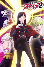 Mato Seihei no Slave (2ª Temporada) (魔都精兵のスレイブ 第2期)