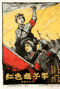 O Destacamento Vermelho das Mulheres - Poster / Capa / Cartaz - Oficial 6