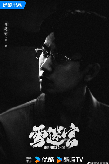  de Série The First Shot (2024)