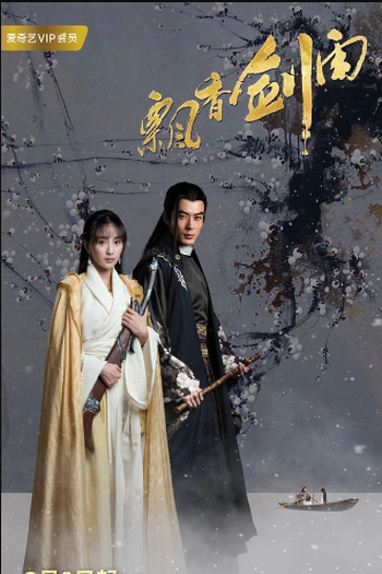  de Série The Lost Swordship (2018)