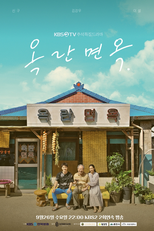 After The Rain (옥란면옥)