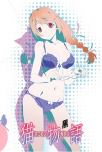 Nekomonogatari: Kuro - Poster / Capa / Cartaz - Oficial 3