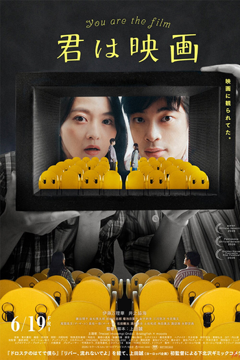 Poster de Filme Você é o filme (2026)