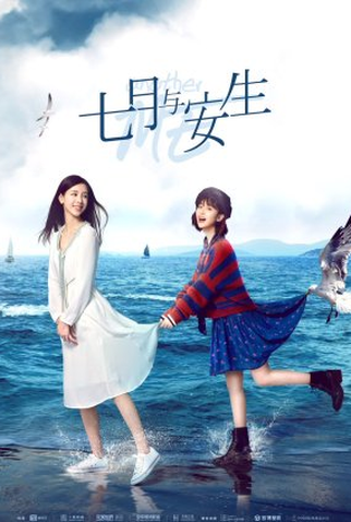 Poster 1 de Série Another Me (2019)