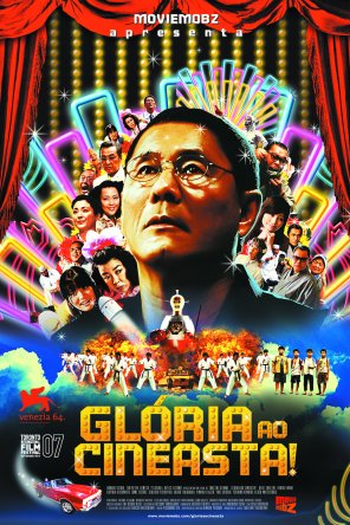  de Filme Glória ao Cineasta (2007)