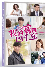 Dear Mom  (Dear Mom / 我的寶貝四千金 / My Four Precious Daughters)