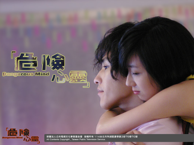 Foto 6 de Dangerous Mind