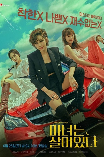  de Série Becoming Witch (2022)