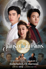 Love In The Moonlight (สลักรักในแสงจันทร์)