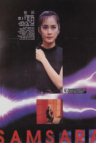 Poster 1 de Filme Samsara (1988)