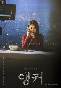 Anchor (앵커)