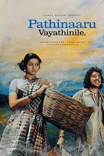  de Filme 16 Vayathinile (1977)