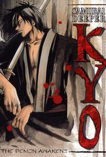 Samurai Deeper Kyo - Poster / Capa / Cartaz - Oficial 1