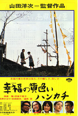 Poster 1 de Filme The Yellow Handkerchief (1977)