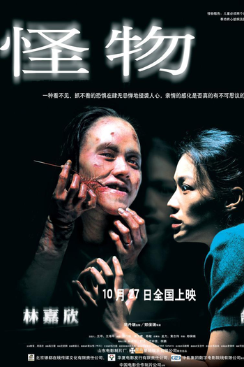 Poster de Filme Lar, Doce Lar (2005)