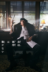 Kishibe Rohan wa Ugokanai (1ª Temporada) (岸辺露伴は動かない)