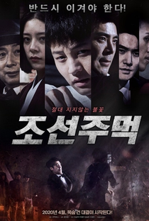 Joseon Fist - Poster / Capa / Cartaz - Oficial 1