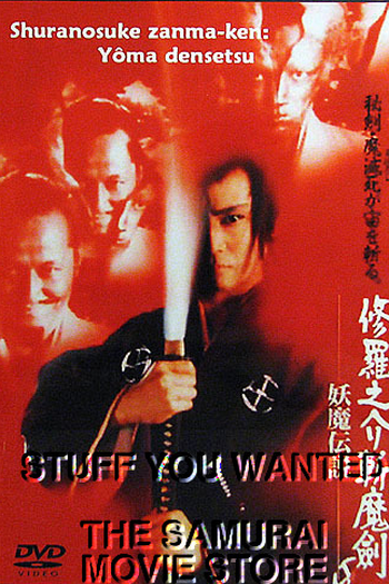  de Filme Legend of the Devil (1996)