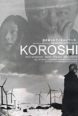 Poster 1 de Filme Film Noir (2004)