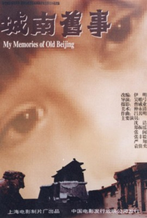 My Memories of Old Beijing - Poster / Capa / Cartaz - Oficial 4