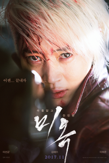  de Filme A Special Lady (2017)