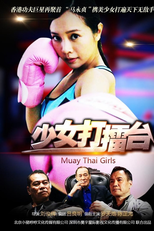 Muay Thai Girls (少女打擂台)