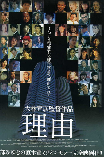 Poster de Filme The Reason (2004)