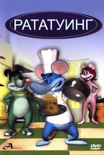 Ratatoing - Poster / Capa / Cartaz - Oficial 5