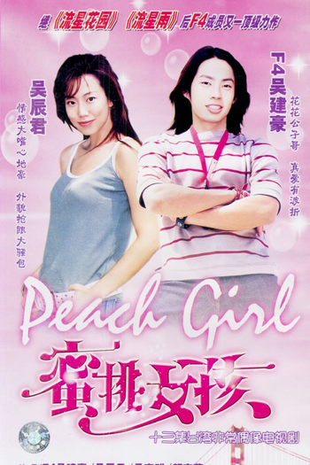 Poster de Série Peach Girl (Live Action) (2002)