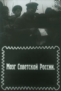 The Brain of Soviet Russia - Poster / Capa / Cartaz - Oficial 1