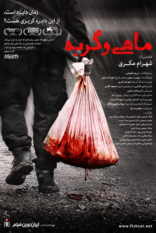 Poster 2 de Filme Peixe & Gato (2013)