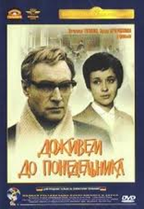 Dozhivem do ponedelnika (Dozhivem do ponedelnika)
