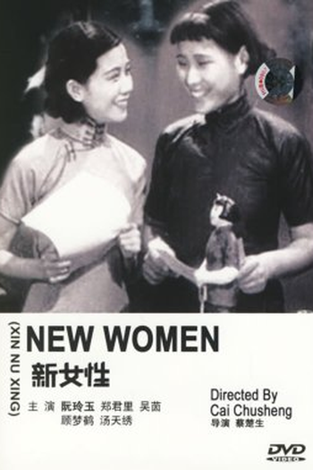 Poster de Filme New Women (1935)