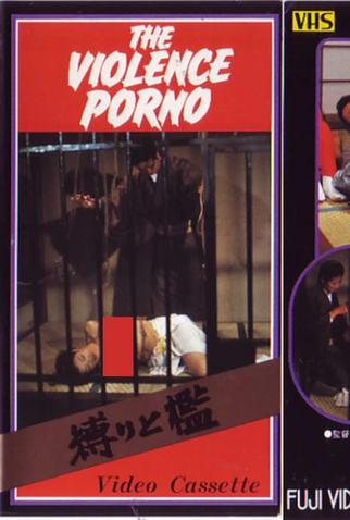 Poster 1 de Filme Bondage and Cage (1981)