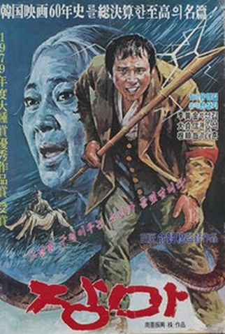 Poster 1 de Filme Temporada de Chuva (1979)