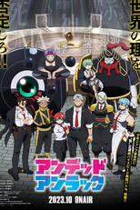 Undead Unluck (アンデッドアンラック)