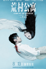 Curse Of The Deserted (Huang cun gong yu)