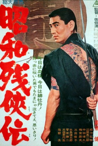 Poster 2 de Filme Contos Brutais de Honra (1965)