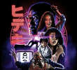 Evil Dead Trap 2: Hideki