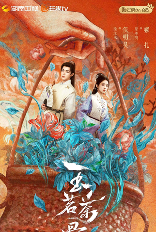 Poster 2 de Série Glory (2025)